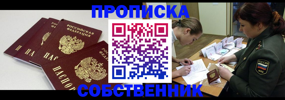 прописка гарантия в Вытегре
