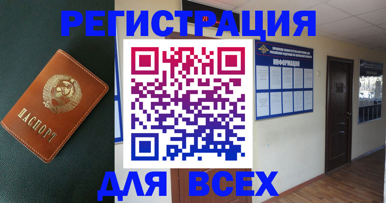 прописка для кредита в Вытегре