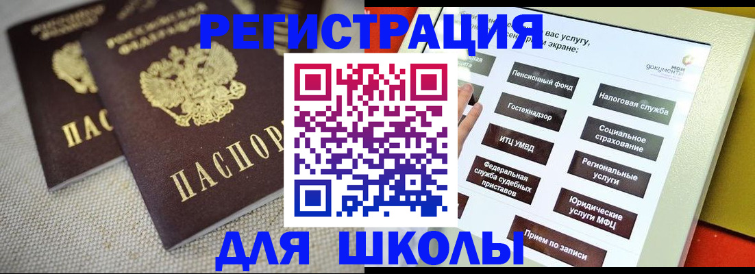 временная регистрация адрес в Вытегре