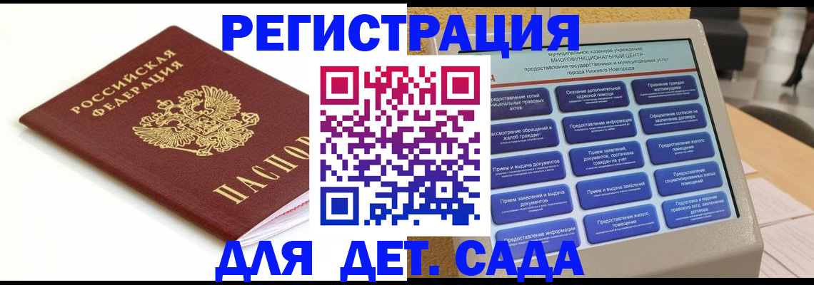 прописка паспорт в Вытегре